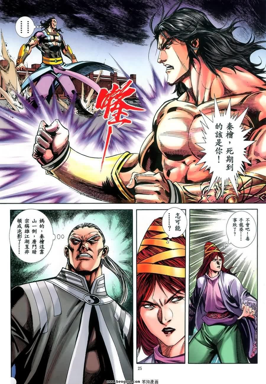 第46话