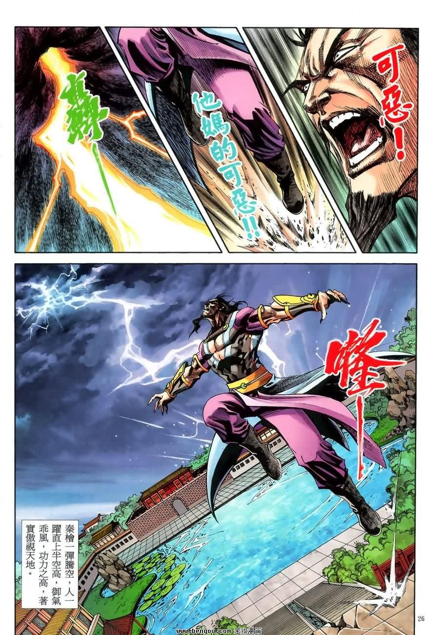 第46话