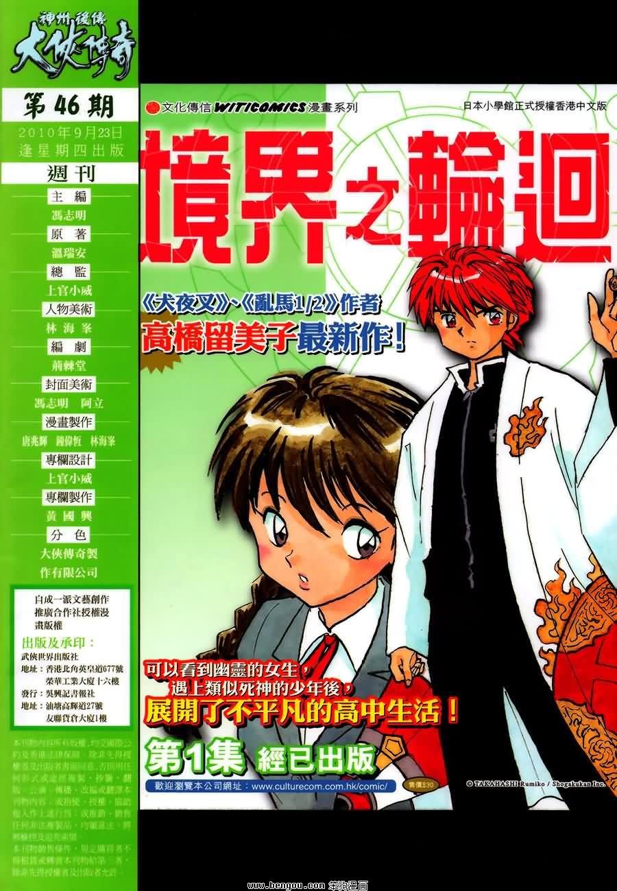 第46话