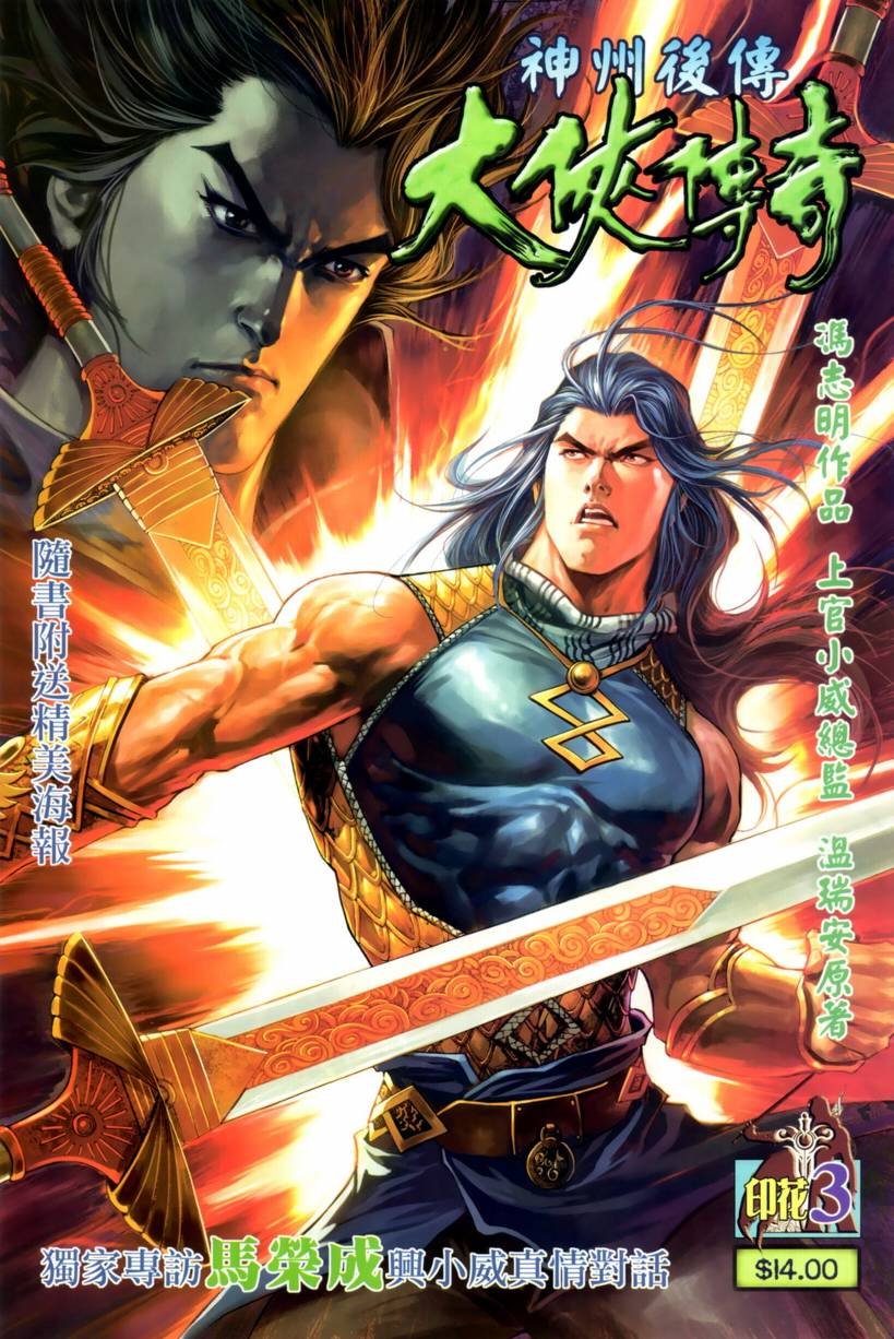 第3话