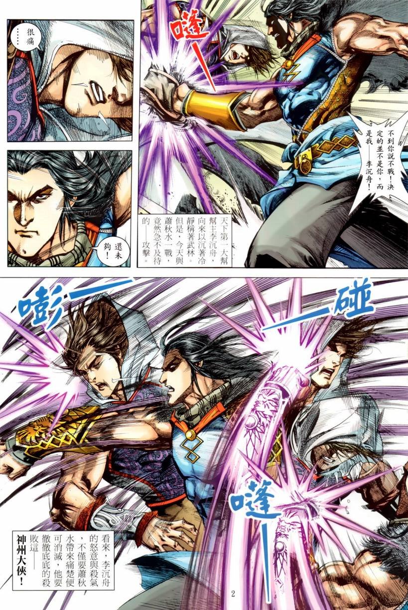 第3话