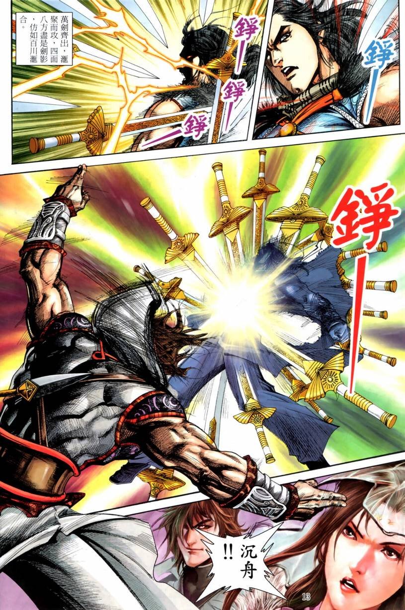 第3话