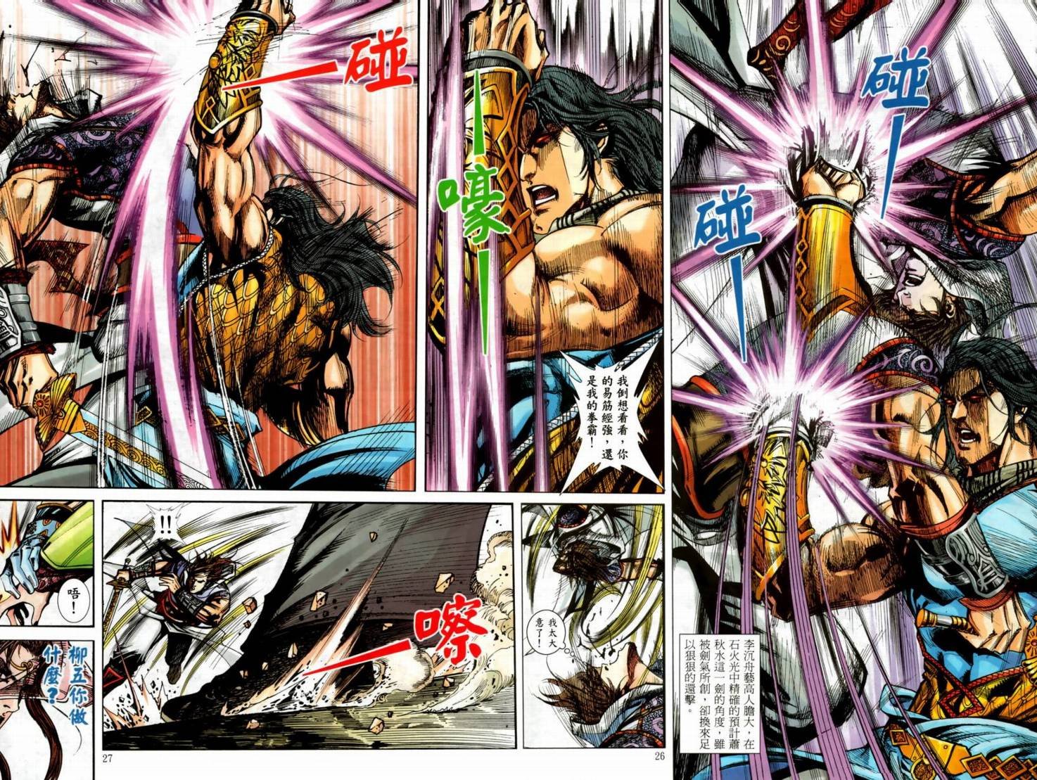 第3话