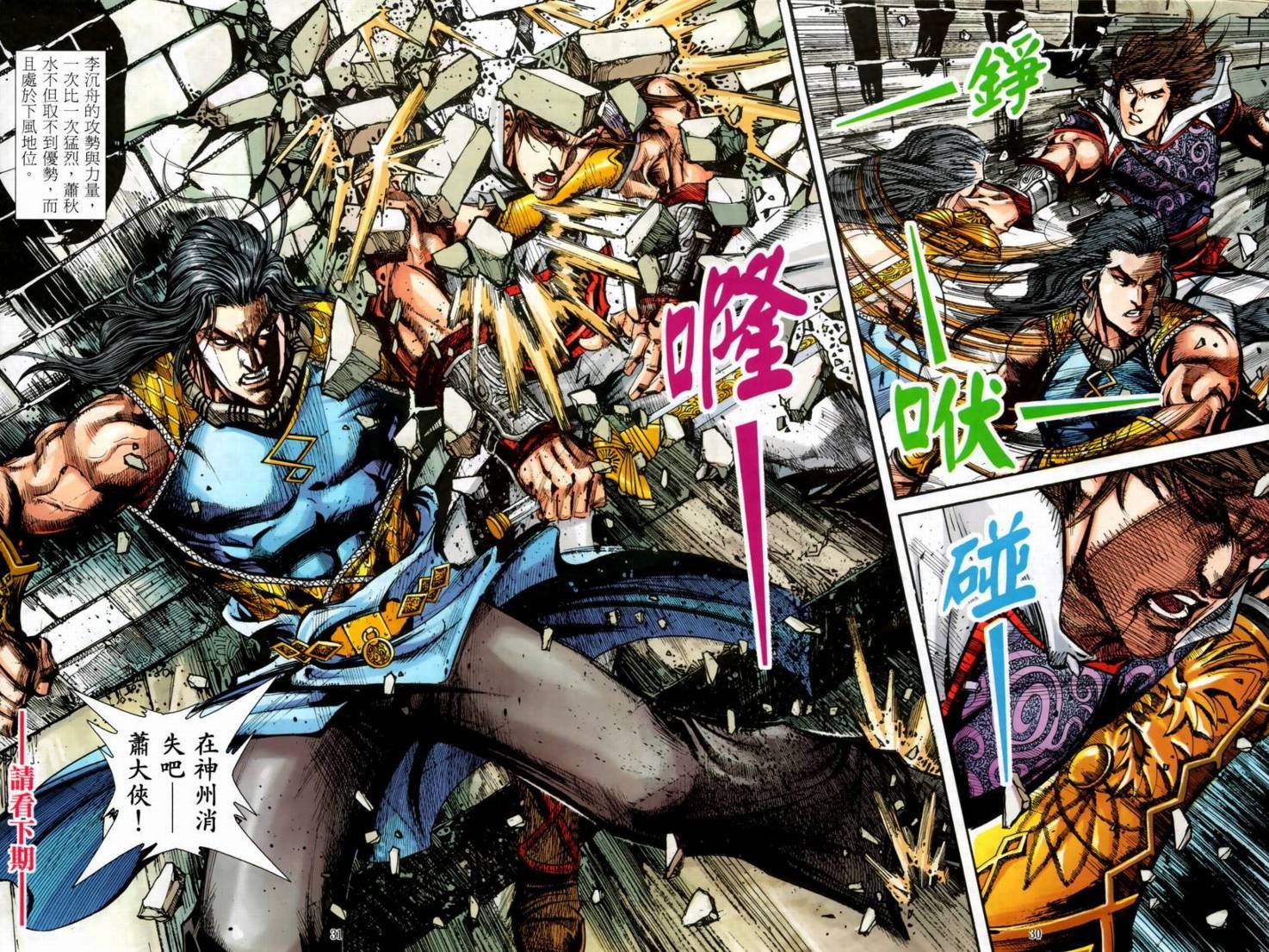 第3话
