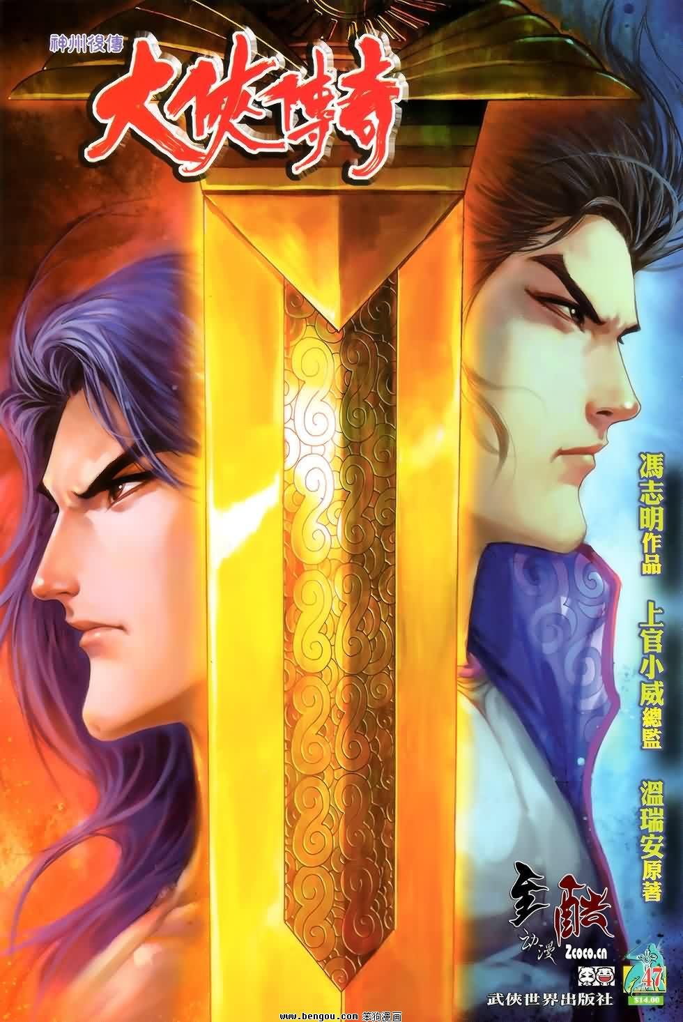 第47话