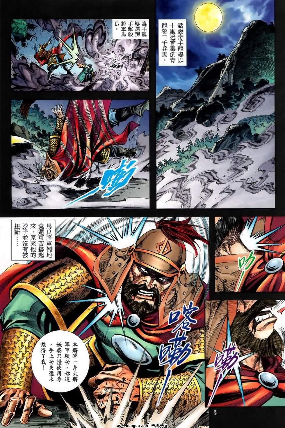 第47话