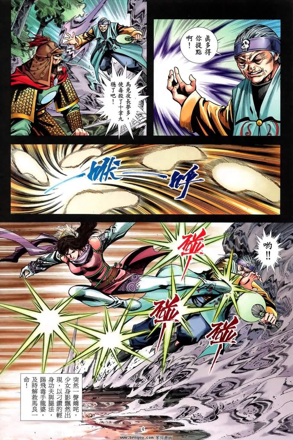 第47话