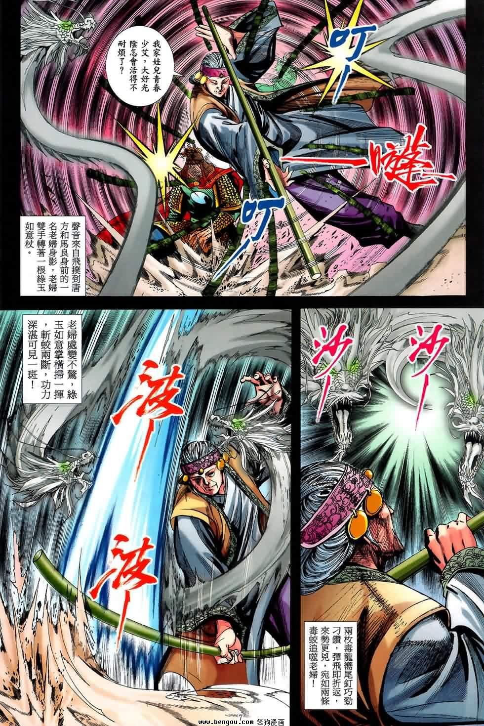 第47话