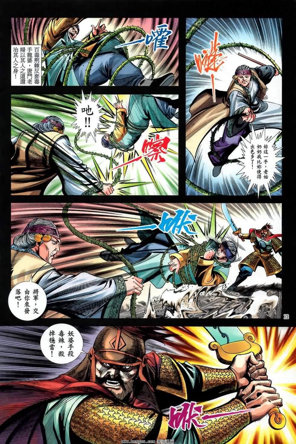 第47话
