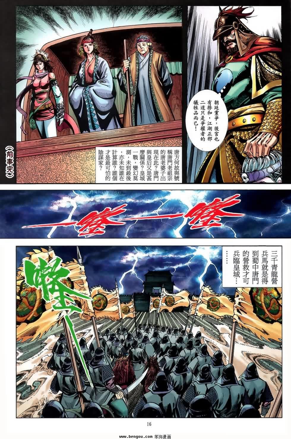第47话