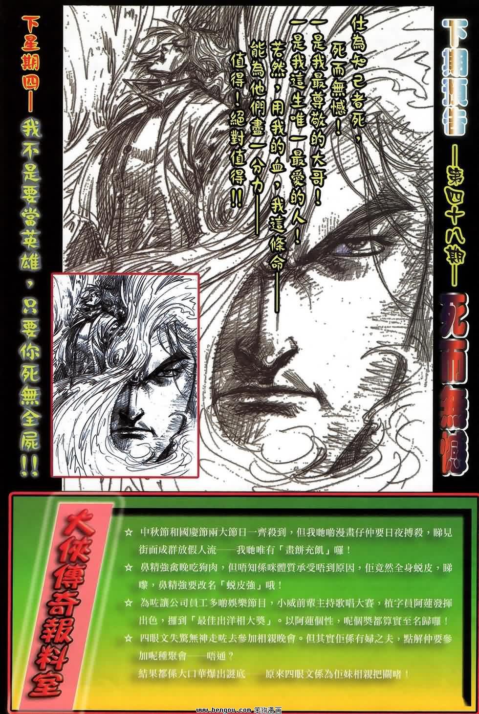 第47话