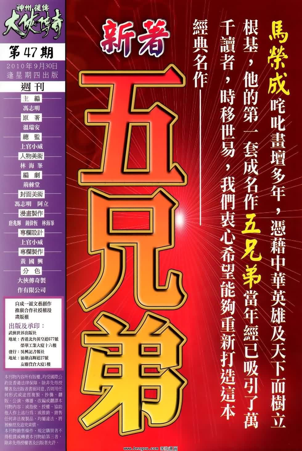 第47话