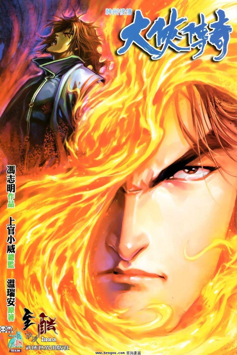 第48话