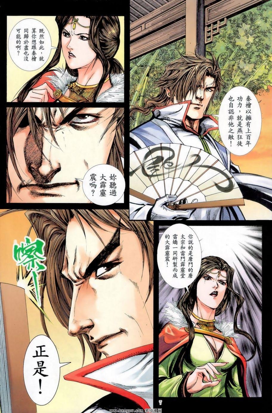 第48话