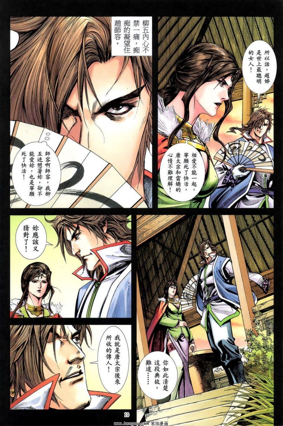 第48话