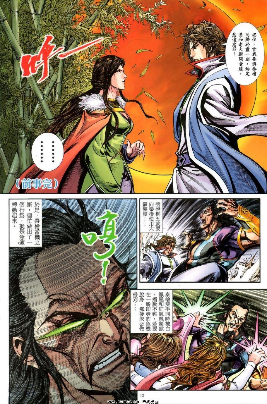 第48话