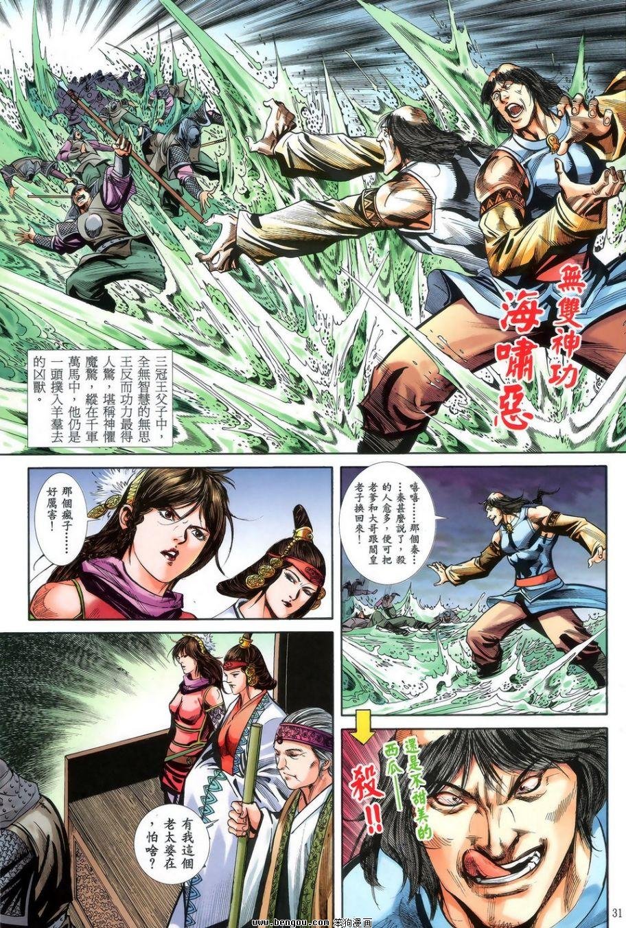 第48话