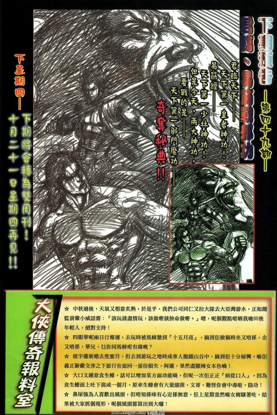 第48话