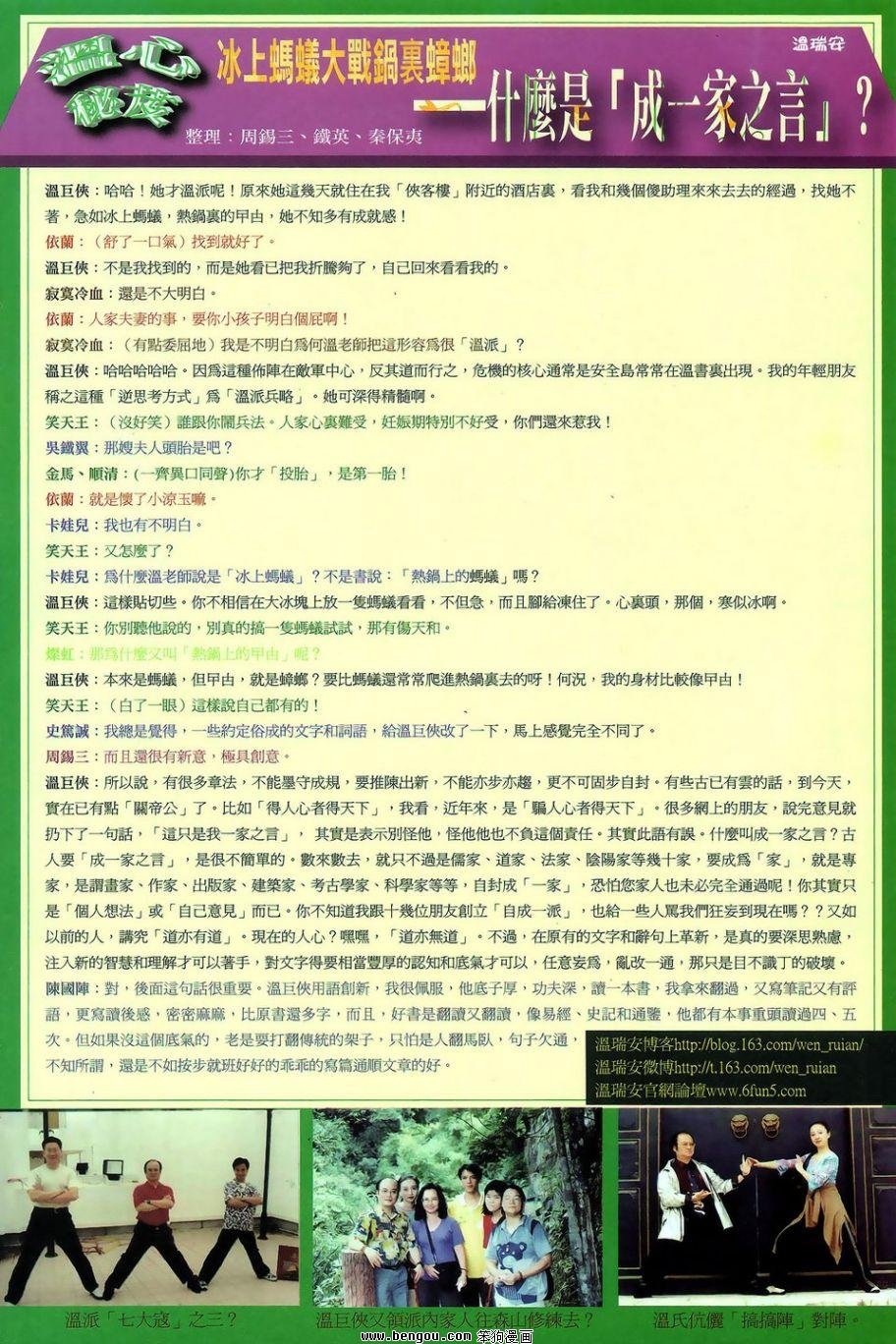 第48话