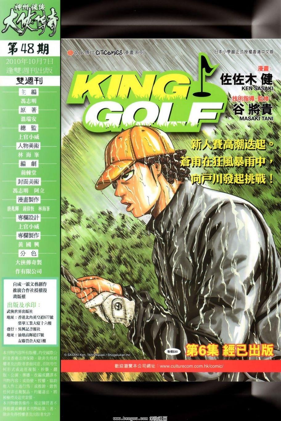 第48话