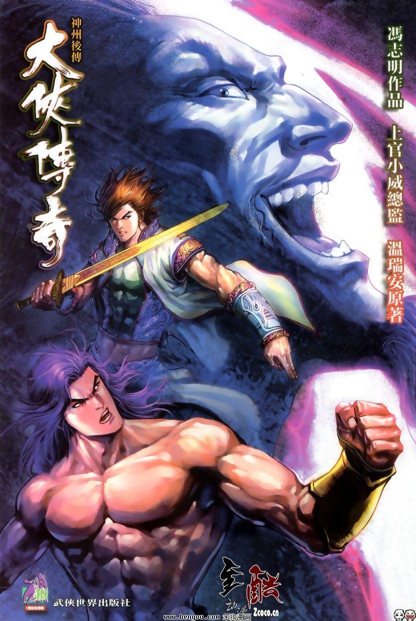 第49话