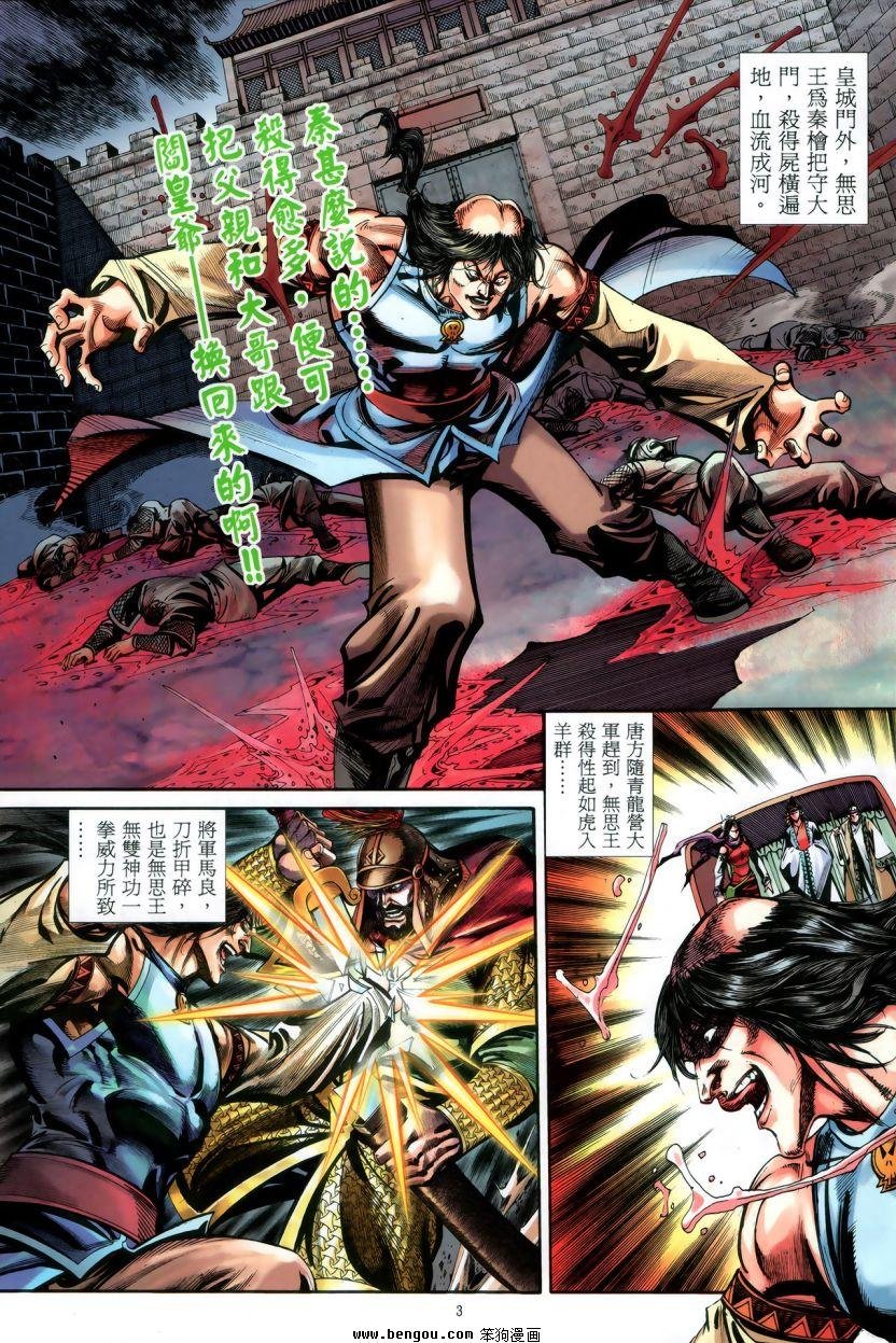 第49话