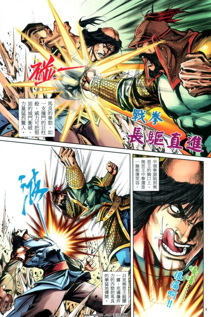 第49话