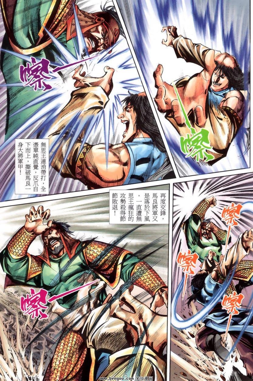 第49话