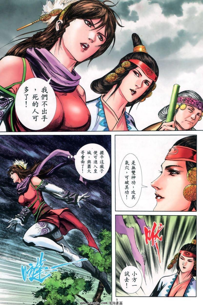 第49话