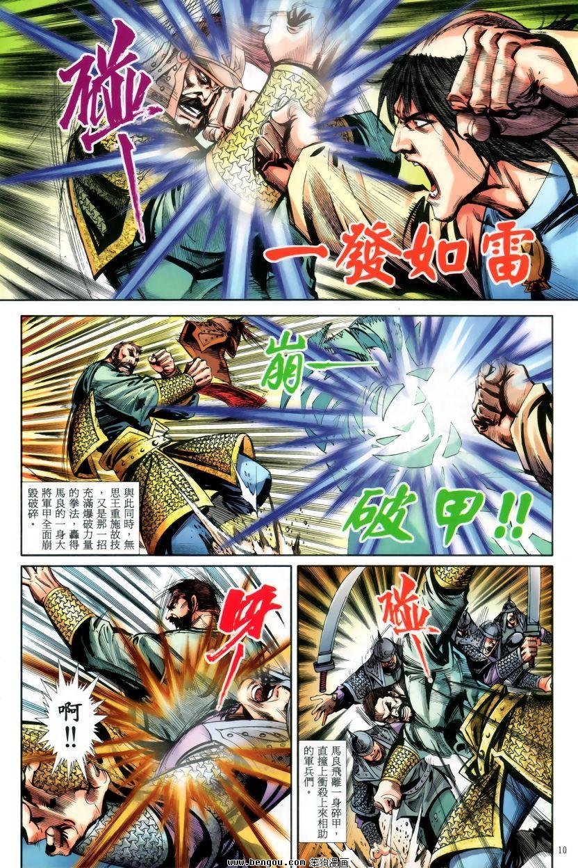 第49话