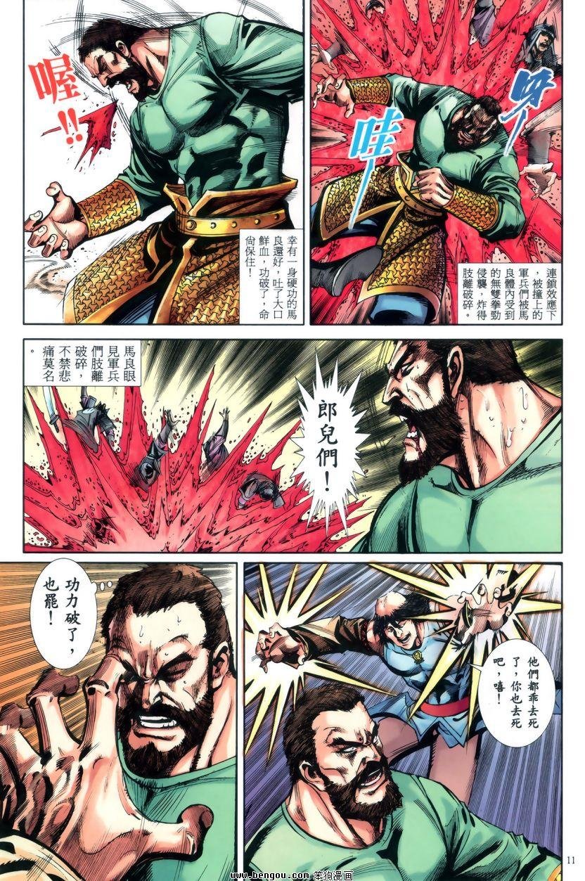第49话