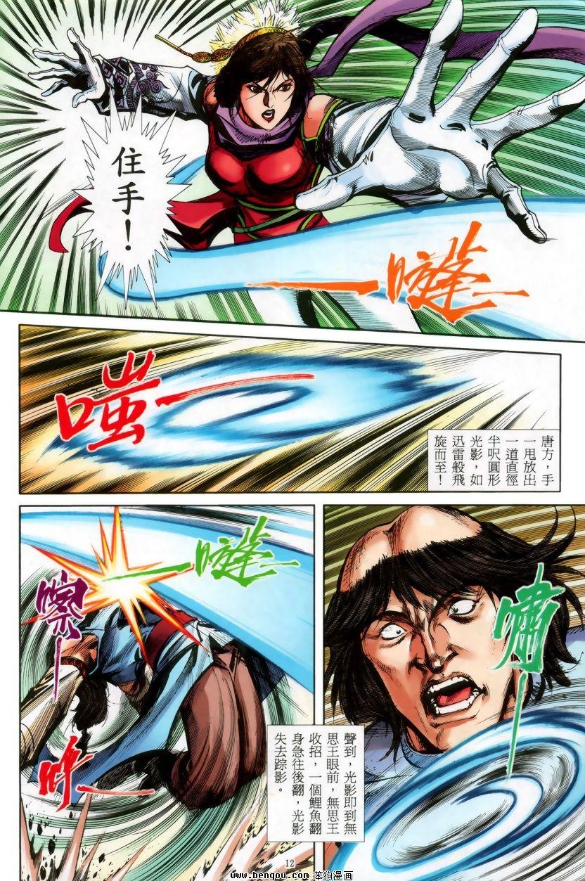 第49话