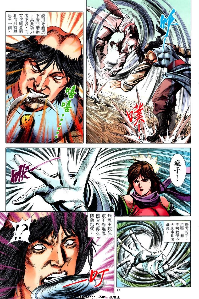 第49话