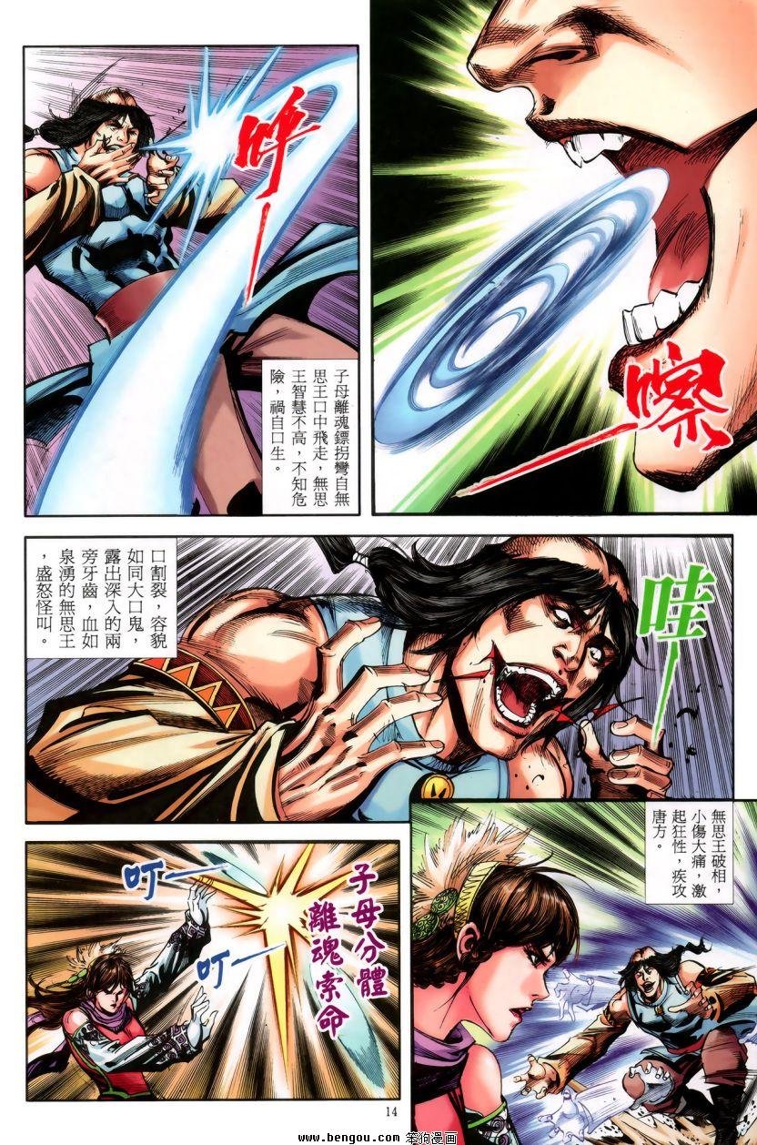 第49话