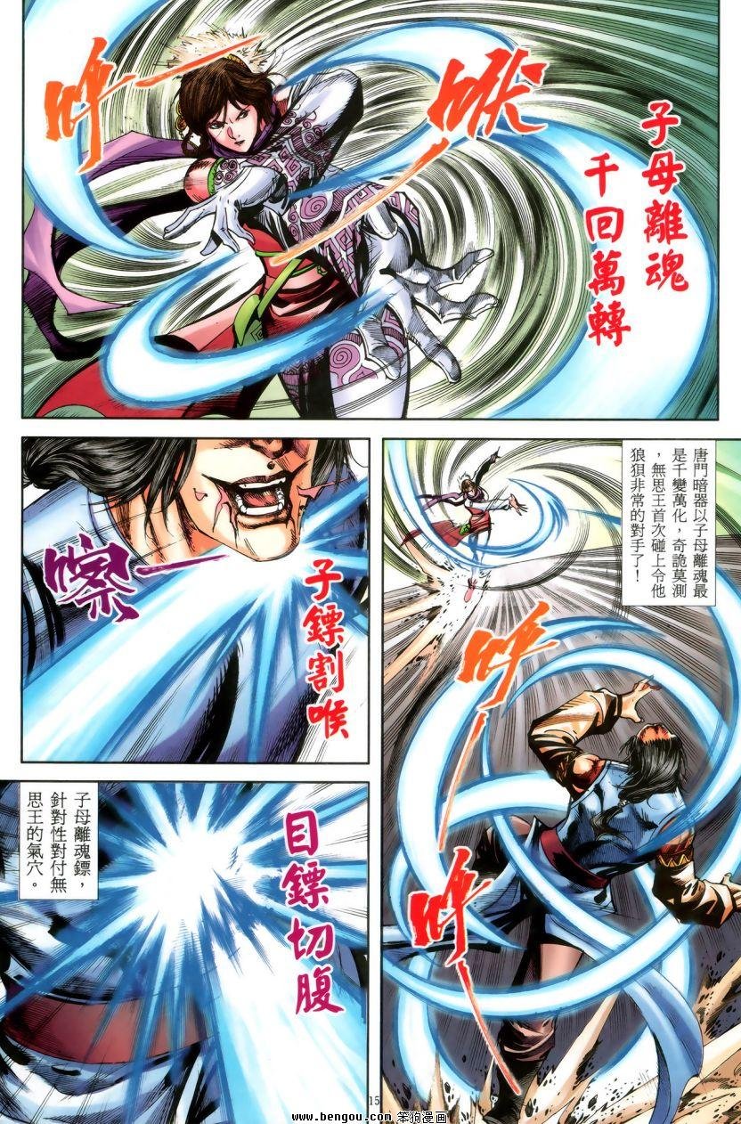 第49话