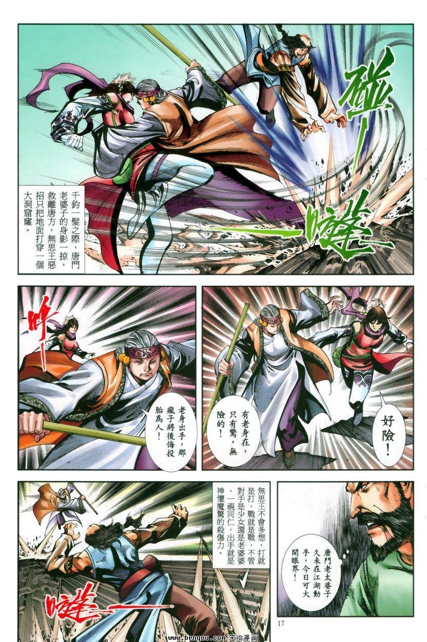 第49话