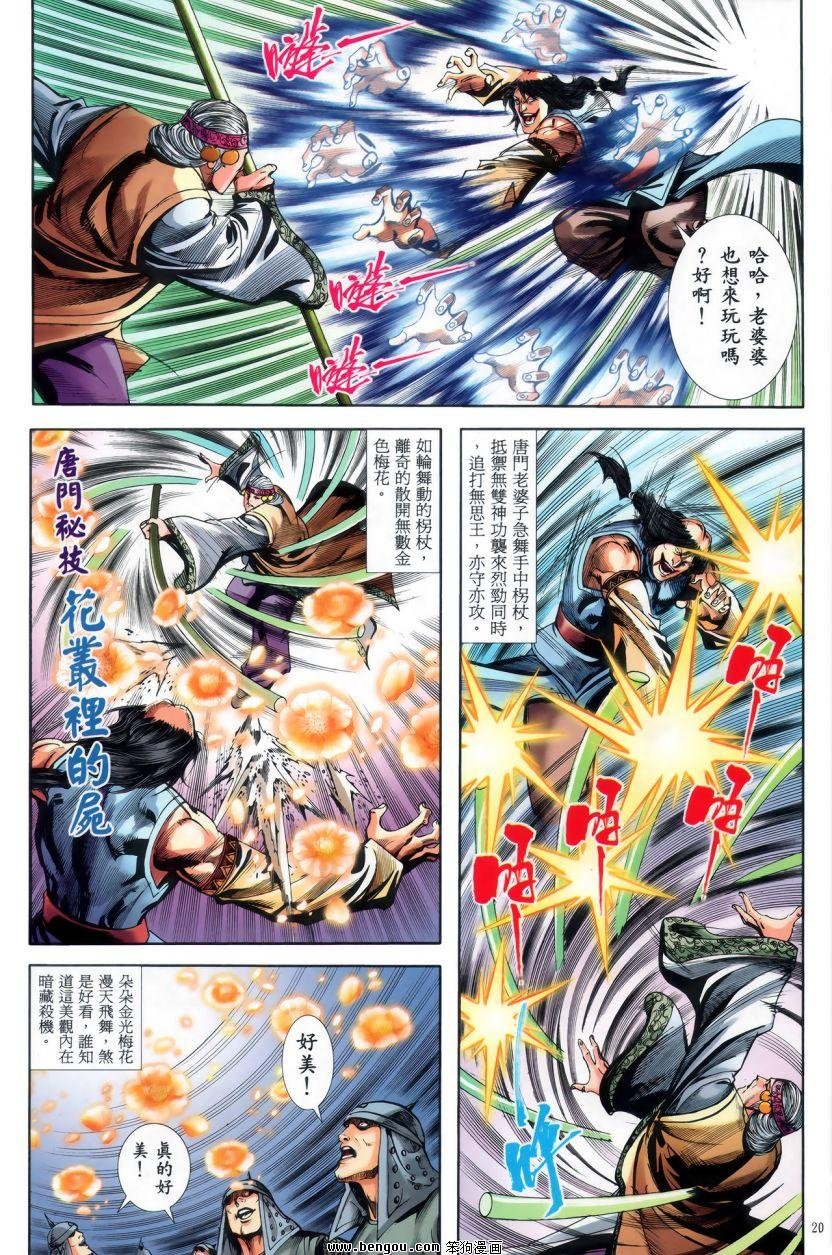第49话