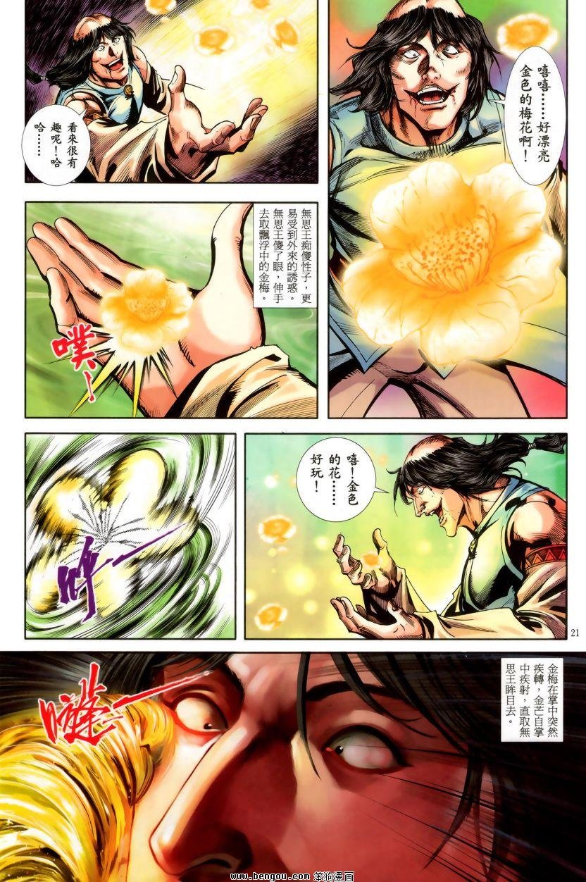 第49话