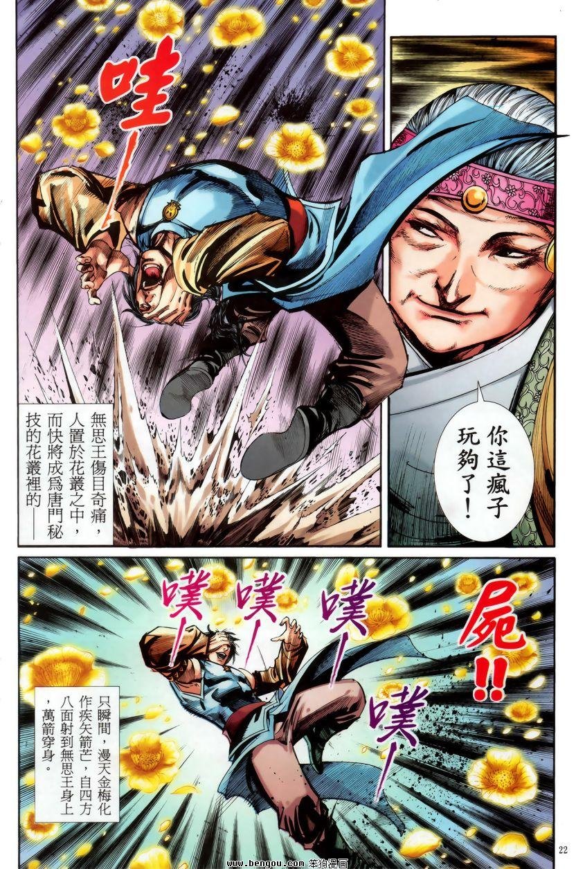 第49话