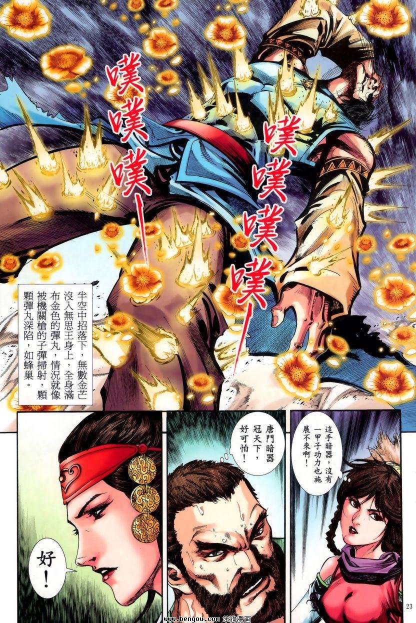 第49话