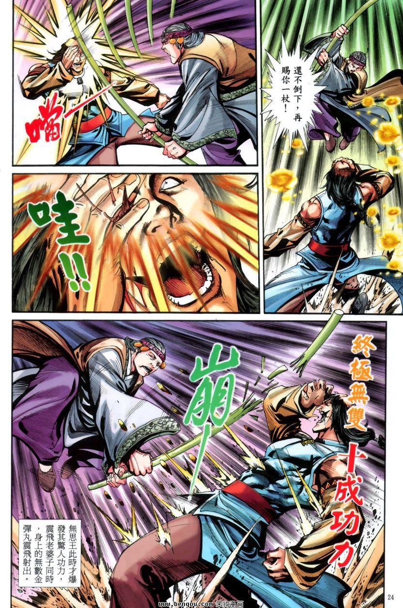 第49话