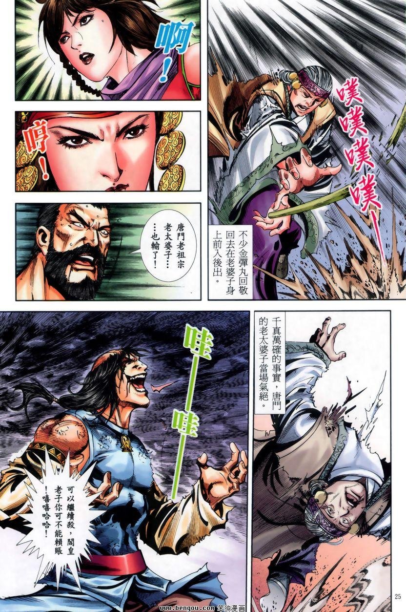 第49话