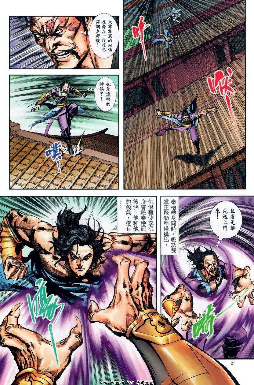 第49话