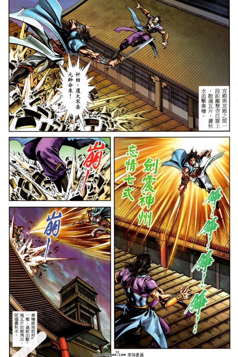 第49话