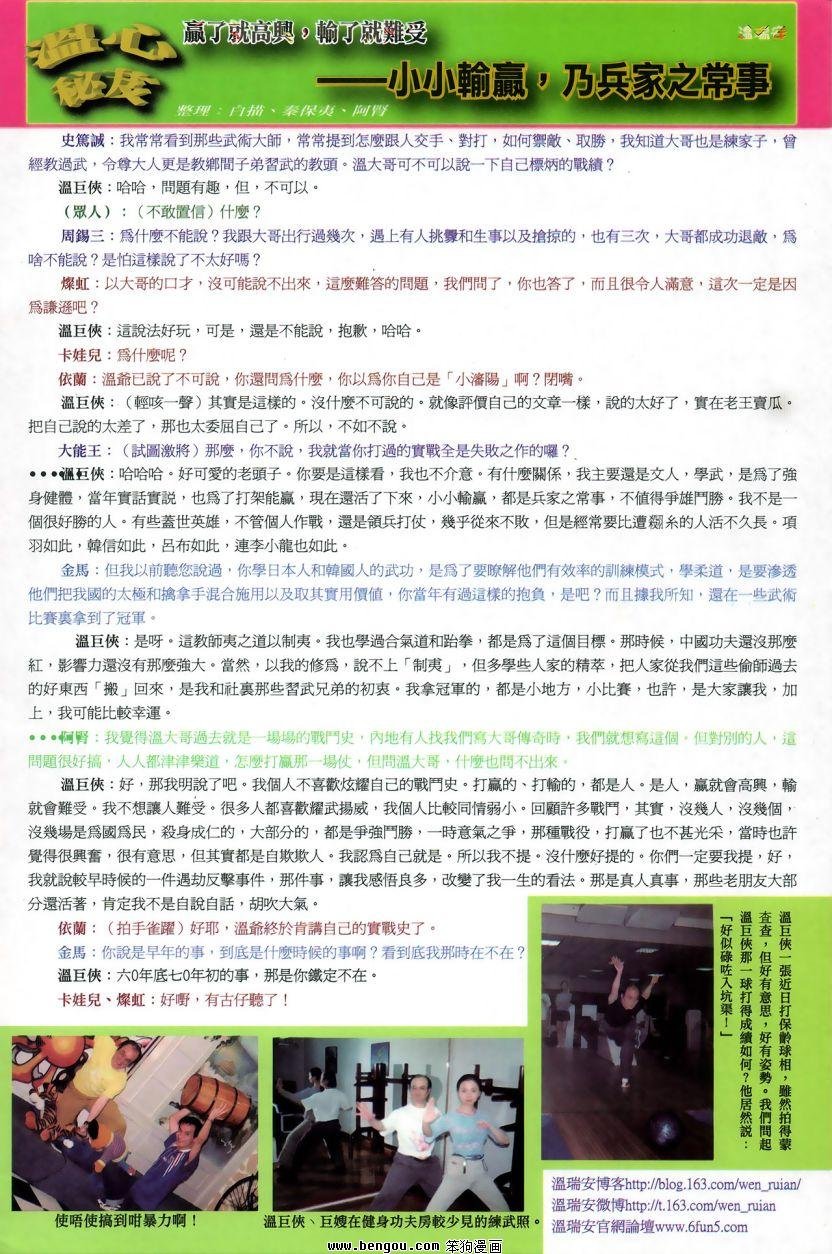 第49话