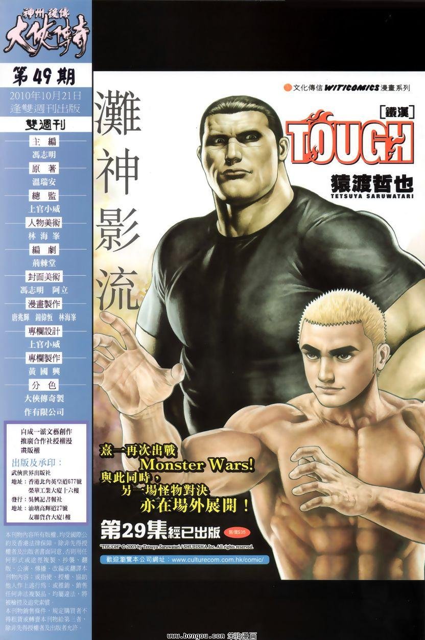 第49话