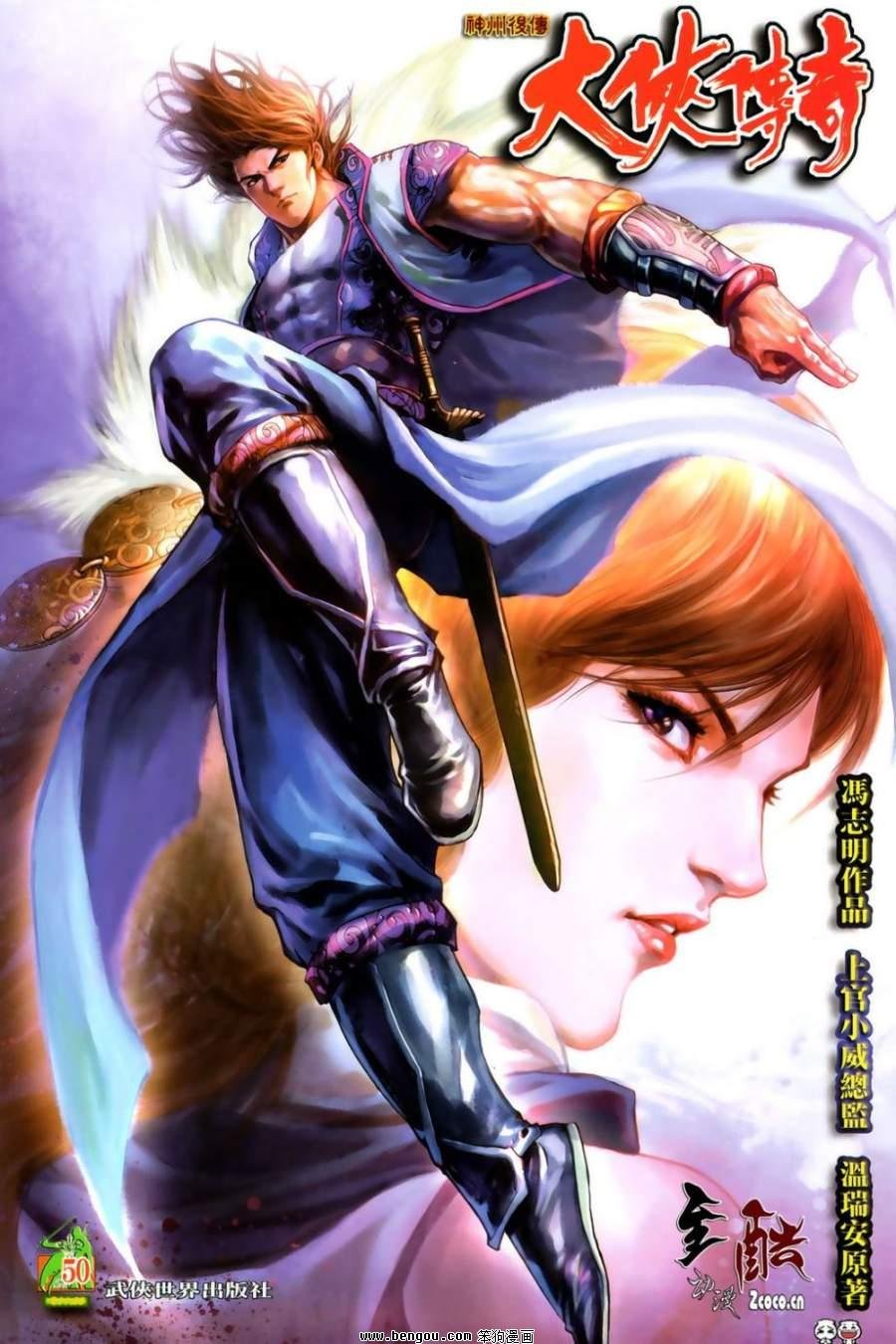 第50话