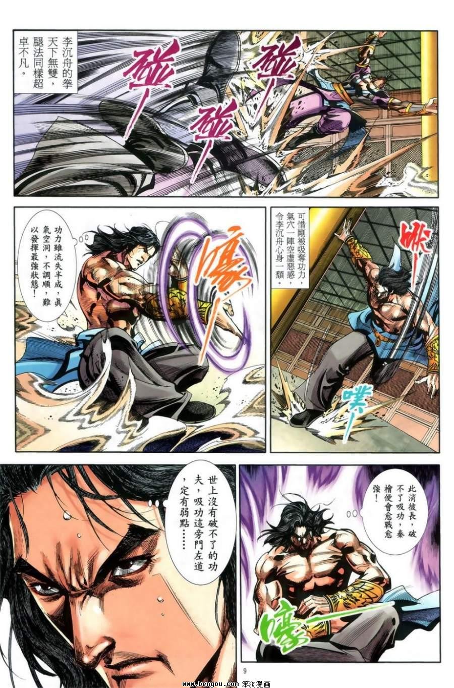 第50话
