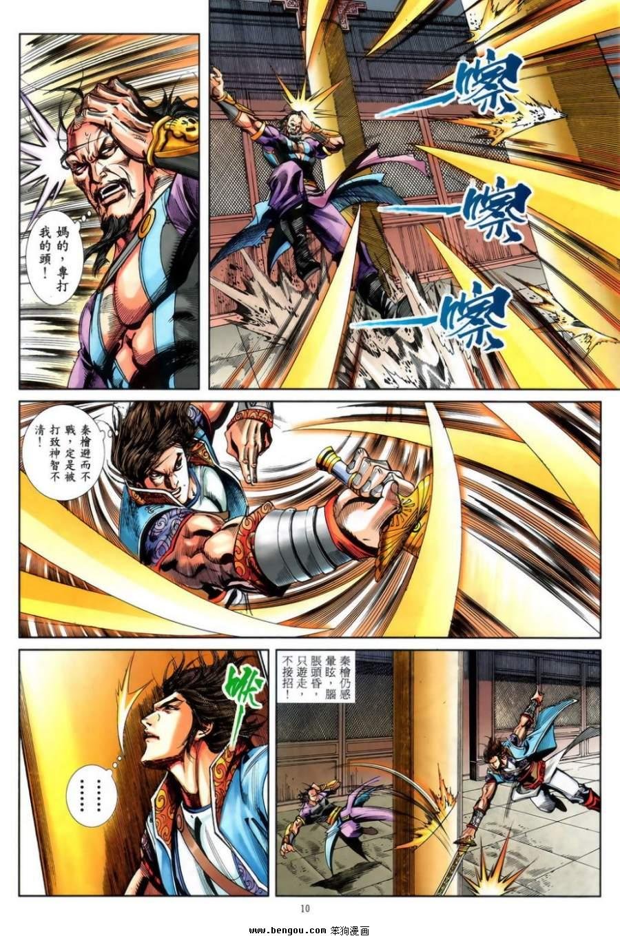 第50话