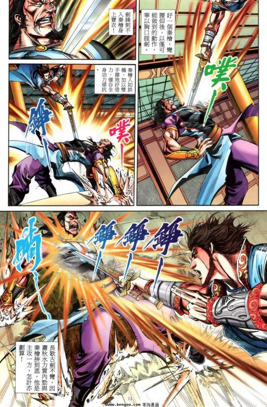 第50话